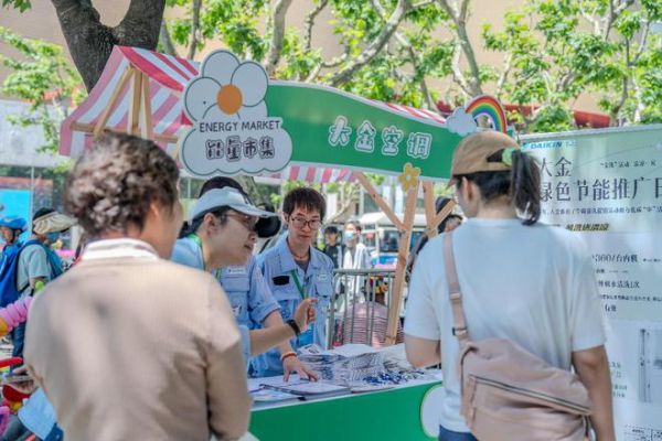 助力开展全国节能宣传周,大金专业清洗服务赋能绿色低碳生活