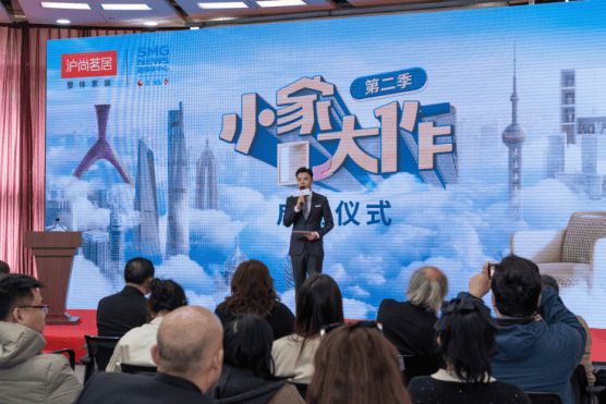 《小家大作》第二季正式启动,沪尚茗居携手共创空间改造新篇章