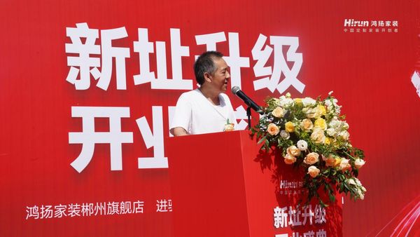 (鸿扬老客户代表欧阳朔致辞)