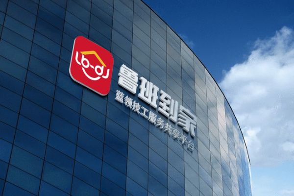 鲁班到家618狂欢:一键省钱,服务无忧