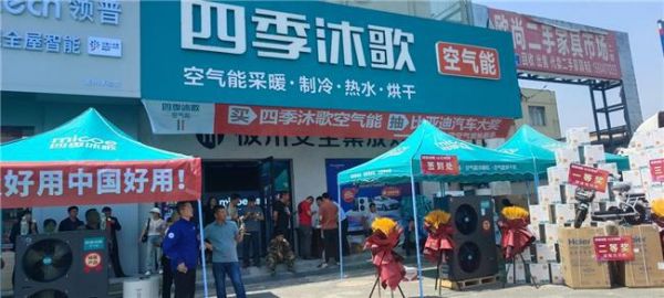 【以旧换新】第五期|以旧换新真的有必要吗?参与四季沐歌“非换不可”的消费者告诉你