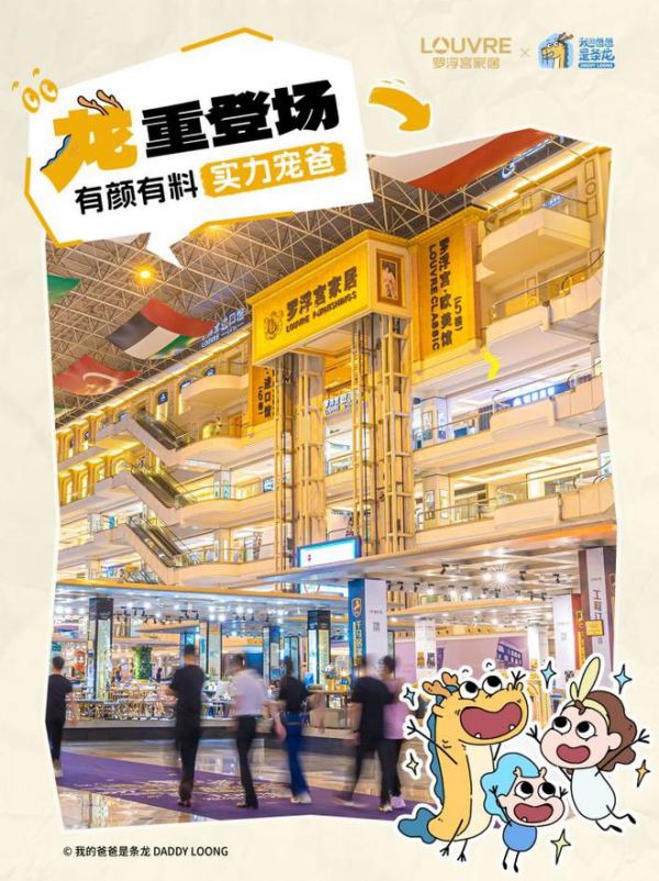 標題:龍年父親節,“龍爸”一家空降羅浮宮看龍舟