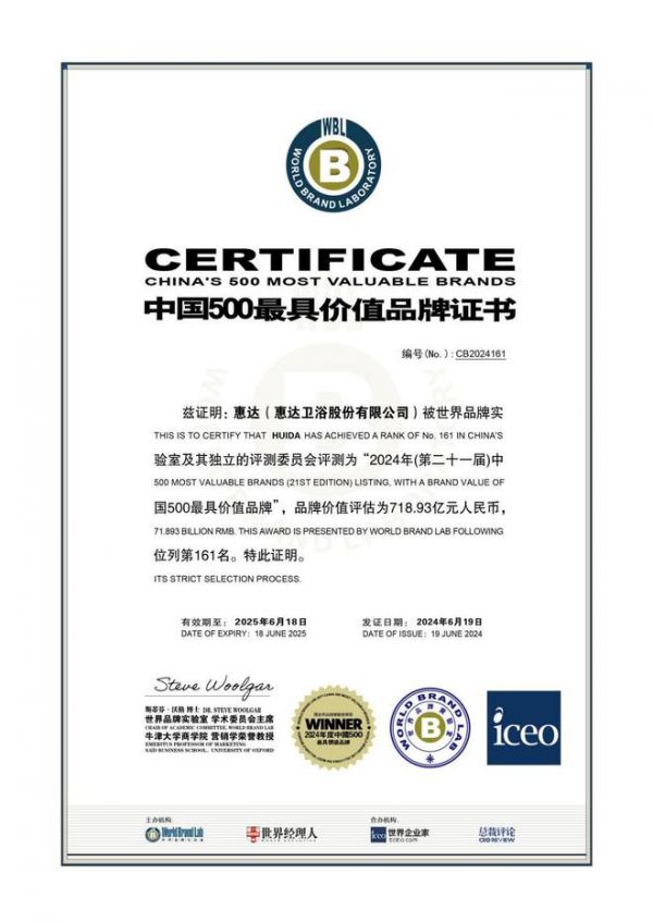 连续21年丨“中国500最具价值品牌”榜单,惠达<a target=