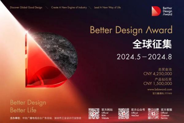 越来越好国际设计大赛(BDA)品牌评选提名机构名单
