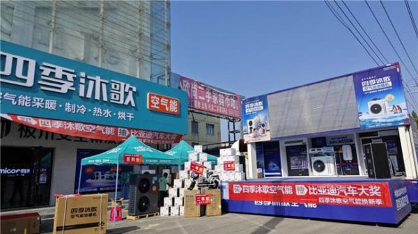 【以旧换新】第十九期丨为何越来越多的人选择以旧换新?“非换不可”四季沐歌换新季告诉你