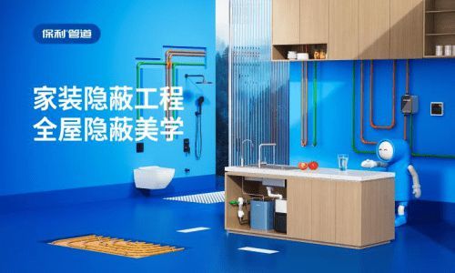 保利管道荣誉加身:斩获“2024塑料管道十大品牌”称号