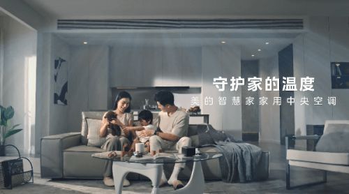 家庭空气品质的“管家”,美的智慧家中央空调开启智慧家居新篇章