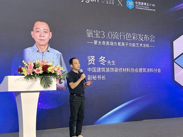 蒙太奇氧宝3.0负氧离子艺术<a target=