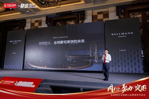 WELLMANN高端定制<a target=