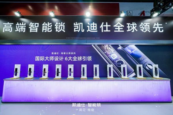 对话苏祺云:凯迪仕专注智能锁创新研发 以产品力赋能智能家居产业发展