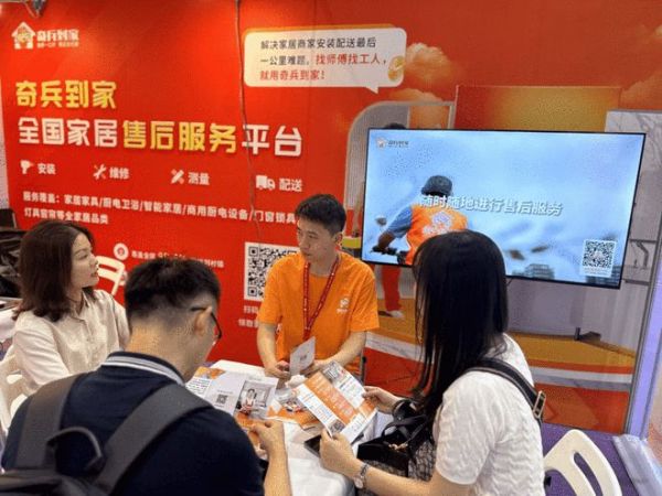 2024广州卫博会，奇兵到家深耕数智化<a target=
