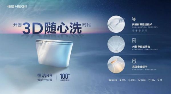 标题：2024中国国货品牌500强公布，恒洁荣膺<a target=