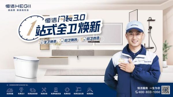 标题：2024中国国货品牌500强公布，恒洁荣膺<a target=
