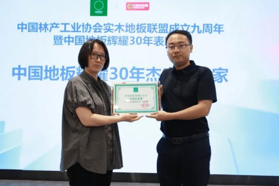 辉耀30年,携手新征程——兔宝宝<a target=