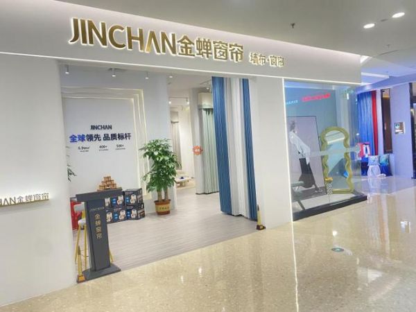 2024窗帘十大品牌金蝉窗帘,多榜单权威认证,实至名归!