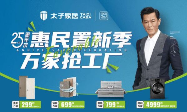 从源头守护家人健康:太子家居无醛整体家具,品质生活好选择