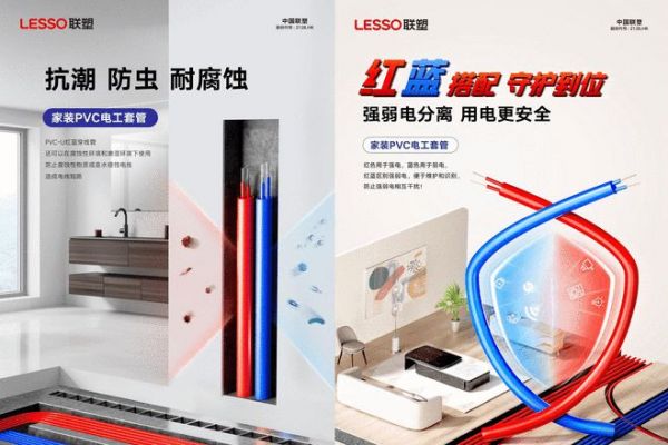 联塑水电课堂:对业主非常重要的17个水电装修名词,快查收
