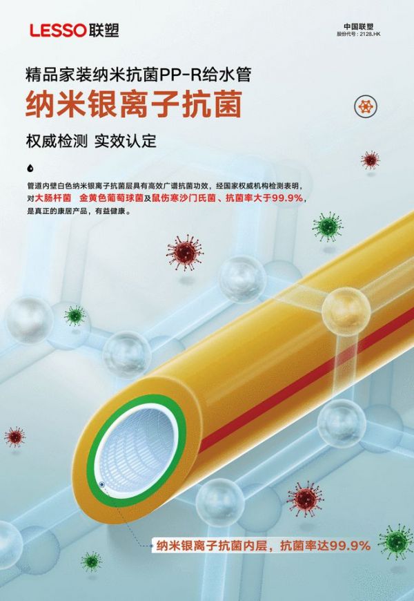 联塑水电课堂:对业主非常重要的17个水电装修名词,快查收