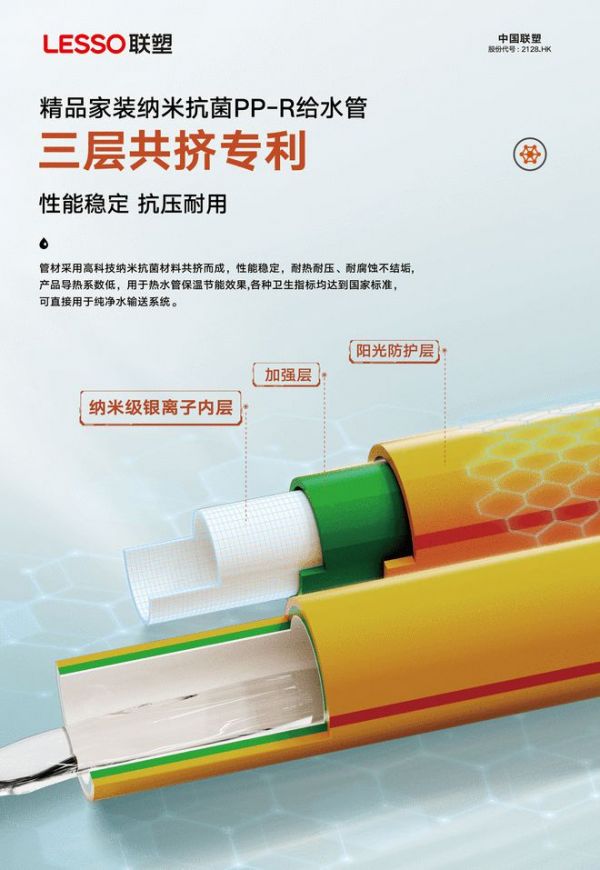 联塑水电课堂:对业主非常重要的17个水电装修名词,快查收