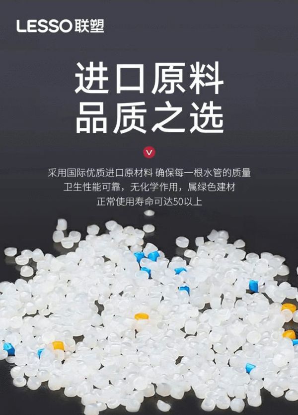 联塑水电课堂:不同品牌的PP-R水管和管件能混接吗