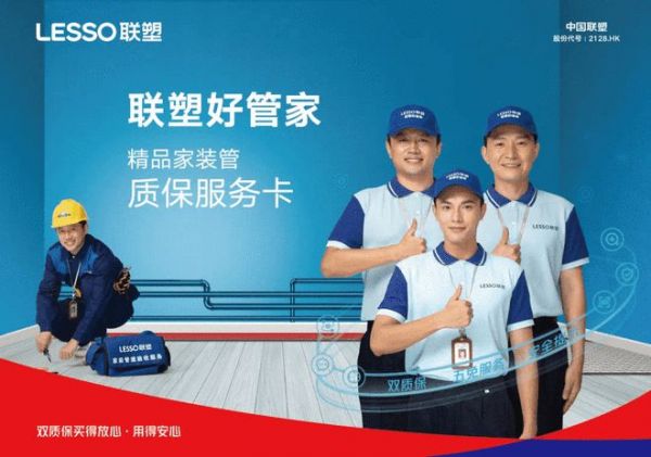 联塑水电课堂:不同品牌的PP-R水管和管件能混接吗