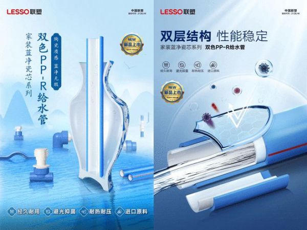 联塑水电课堂:不同品牌的PP-R水管和管件能混接吗