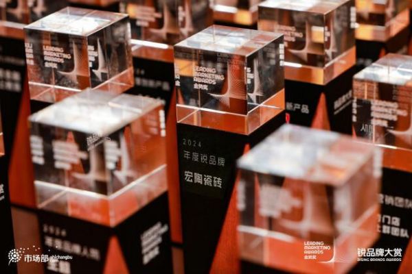 实至名归!宏陶瓷砖斩获年度锐品牌金奖!