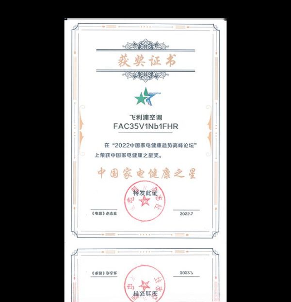焕新一夏,即刻清凉 | 飞利浦空调以旧换新正当时