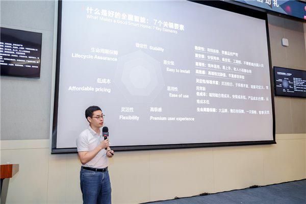 以智美口碑引领行业变革,2024华为全屋智能设计大赛启动