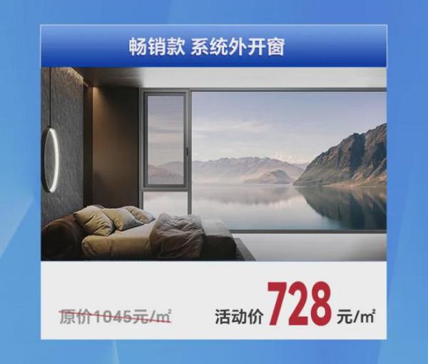 硬控30s!德技优品门窗“夏不为利”8月大促火热进行