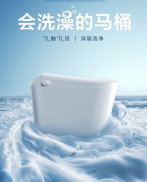 松下智能马桶V8震撼上市，引领<a target=