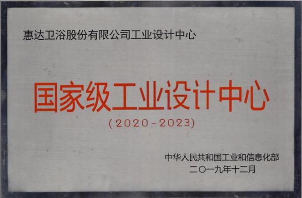 标题一：创新力MAX！惠达<a target=
