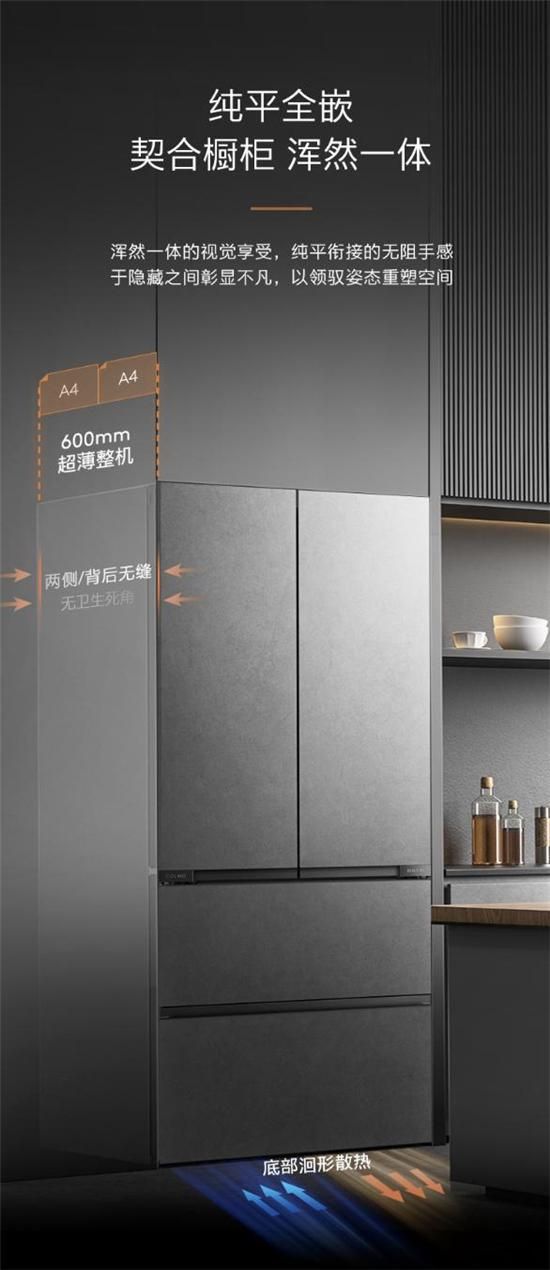 家电迎来以旧换新热潮!COLMO冰箱以旧换新至高补贴2000元引领品质生活