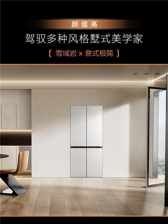 家电迎来以旧换新热潮!COLMO冰箱以旧换新至高补贴2000元引领品质生活