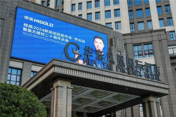 湘约怀化,共鉴卓越!悍高怀化旗舰店开业,新品发布会耀启