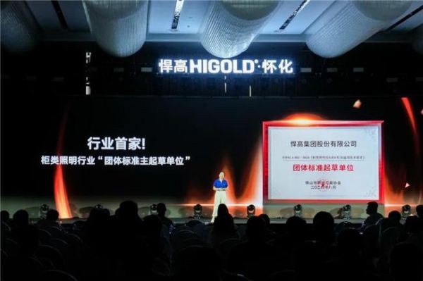 湘约怀化,共鉴卓越!悍高怀化旗舰店开业,新品发布会耀启