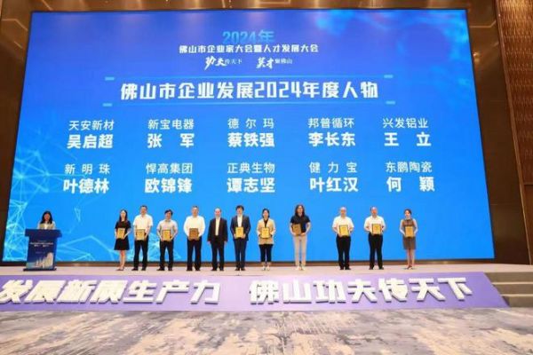 以城市之名致敬!叶德林董事长获评“企业发展年度人物”等荣誉称号