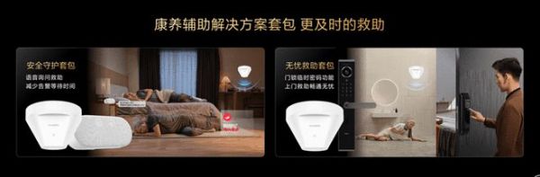居家养老的正确打开方式!解锁华为AI辅助康养传感器Wi-Fi版