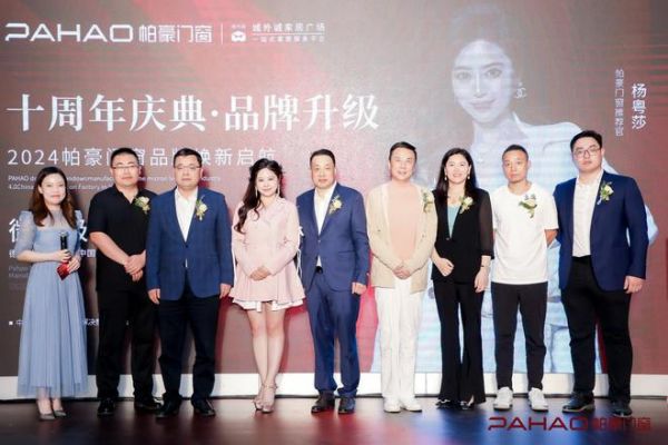 帕豪门窗:从困境到升级,以匠心精神守护家的温馨与安全