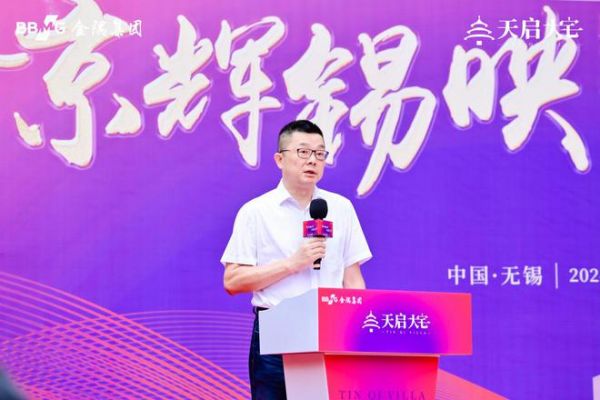 天坛速度!9月连开两店!金隅天坛·天启大宅装饰无锡旗舰店盛大启幕