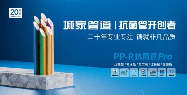 家装管道,什么样的管道才是真正的抗菌管?
