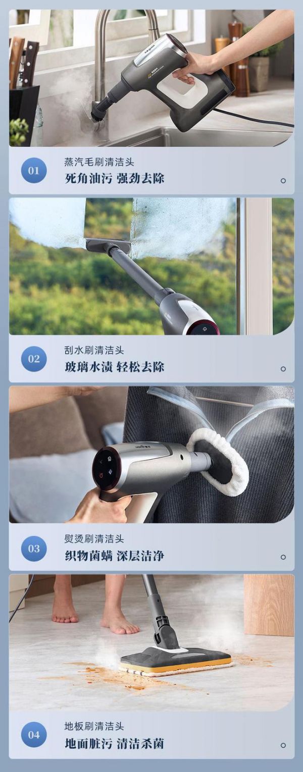 东菱多功能蒸汽拖把一机多刷头,全屋多场景清洁一部到位