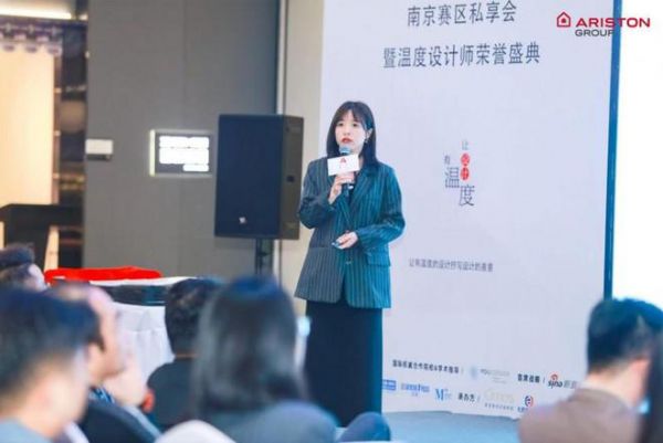 设计无限,温度有道|2024 阿里斯顿国际室内设计大赛南京私享会暨温度设计师荣誉盛典圆满落幕