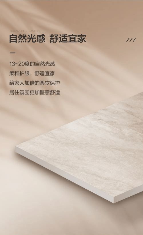 冠珠新品珍珠釉系列瓷砖,定制每一寸舒适与优雅