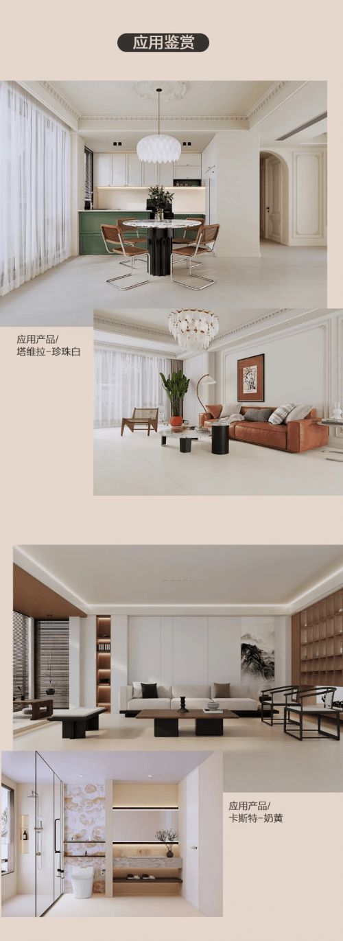 冠珠新品珍珠釉系列瓷砖,定制每一寸舒适与优雅
