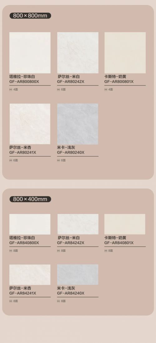 冠珠新品珍珠釉系列瓷砖,定制每一寸舒适与优雅