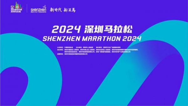 雅兰赞助深圳马拉松,发起“享运动·好睡眠”年度健康活动