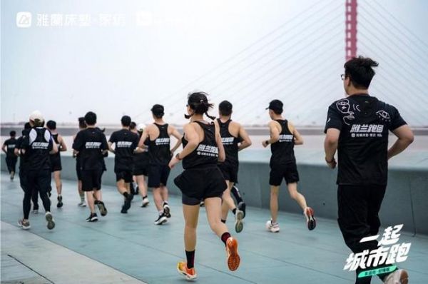 雅兰赞助深圳马拉松,发起“享运动·好睡眠”年度健康活动