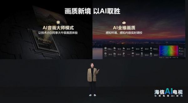 告别模糊不清!海信用AI画质带来了高分答案