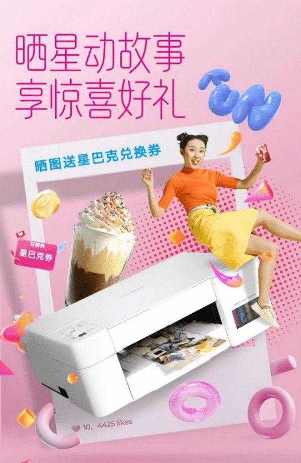 用照片换星巴克券,“星动故事”等你来晒!